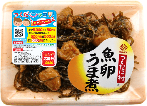 魚卵うま煮