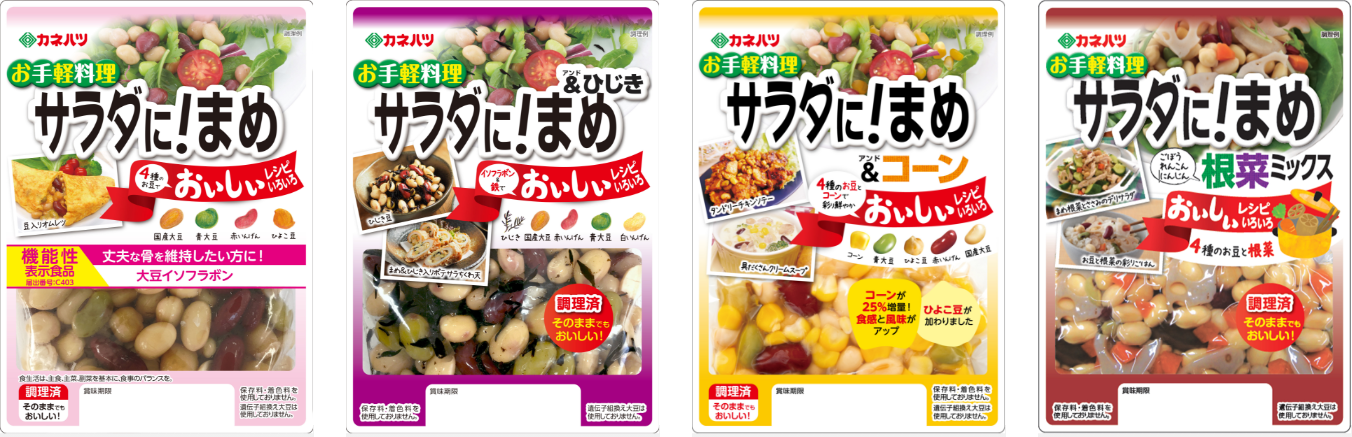 サラダに!まめシリーズ