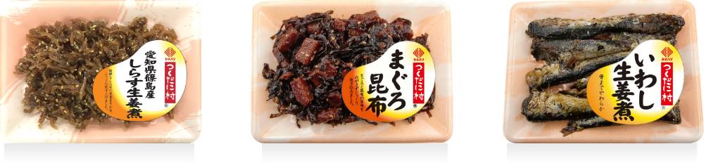つくだに村シリーズ