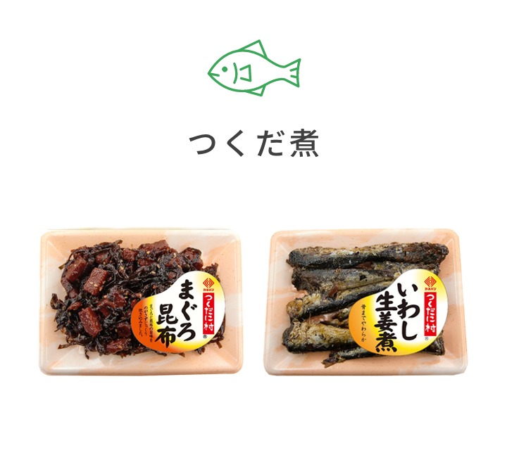 つくだ煮