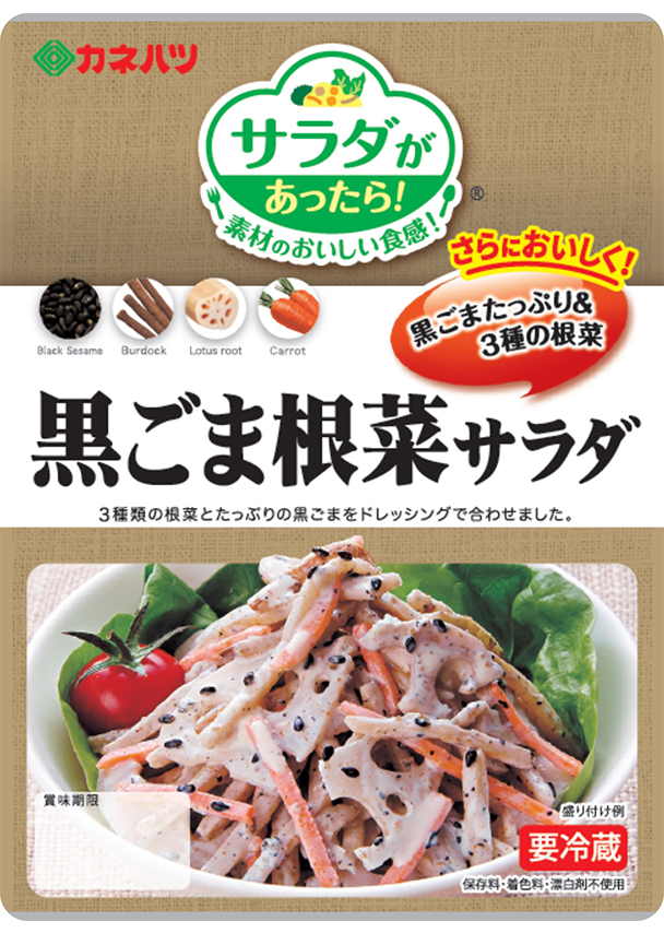 黒ごま根菜のおつまみツリー おすすめアレンジレシピ お豆を中心としたつくだ煮 お惣菜とおせち おいしいかんどうずっといつまでも カネハツ食品株式会社 黒ごま根菜のおつまみツリー おすすめアレンジレシピ お豆を中心としたつくだ煮 お惣菜とおせち おいしいかんどうずっといつまでも カネハツ食品株式会社