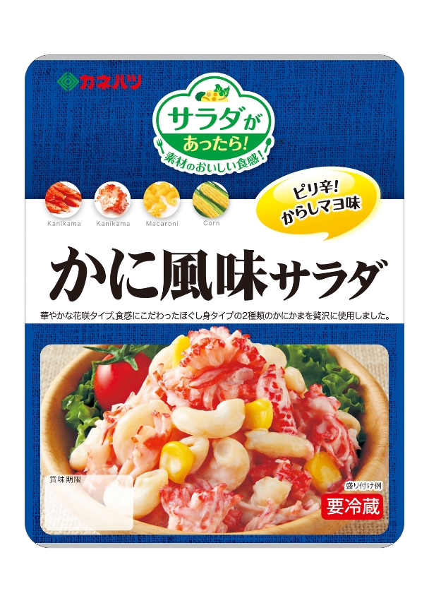 かに風味サラダ