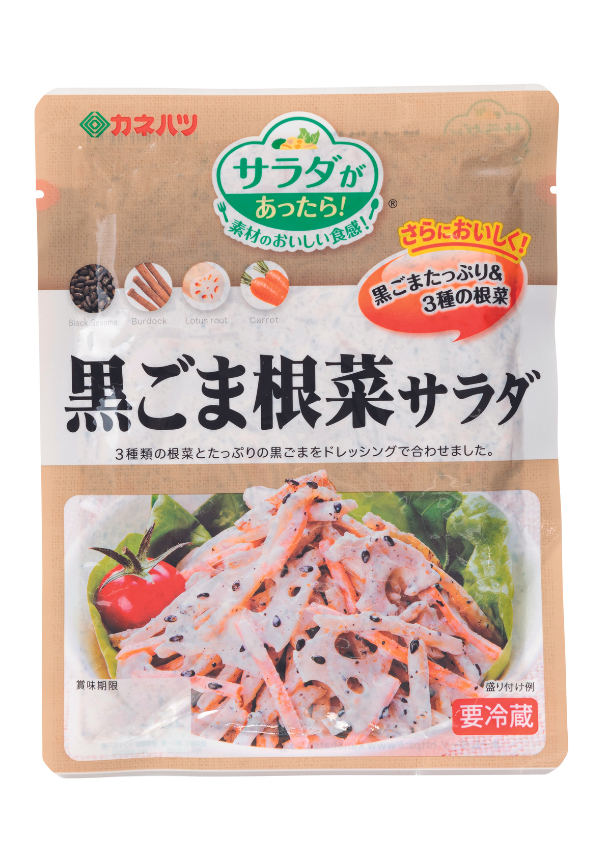 黒ごま根菜サラダ