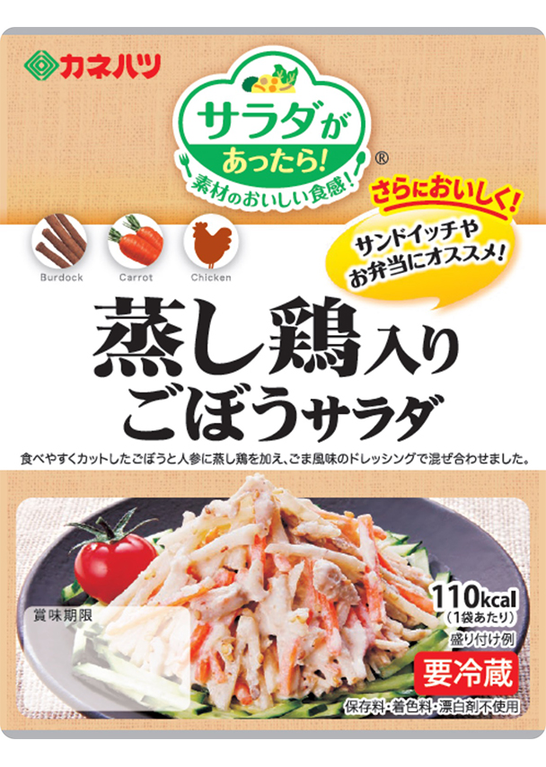 サラダがあったら!ミニ蒸し鶏入りごぼうサラダ