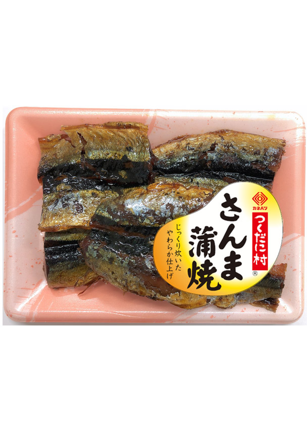 つくだに村 さんま蒲焼