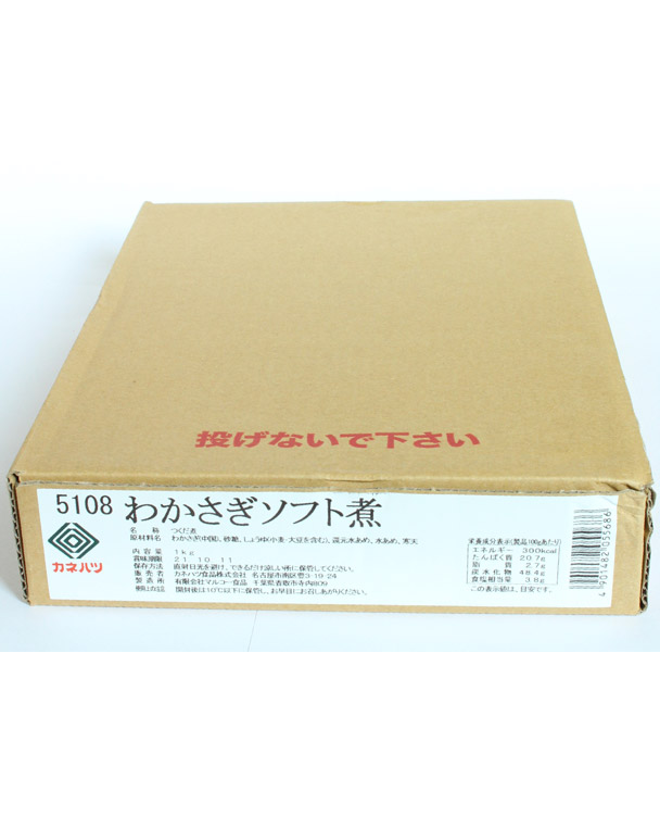 わかさぎソフト煮