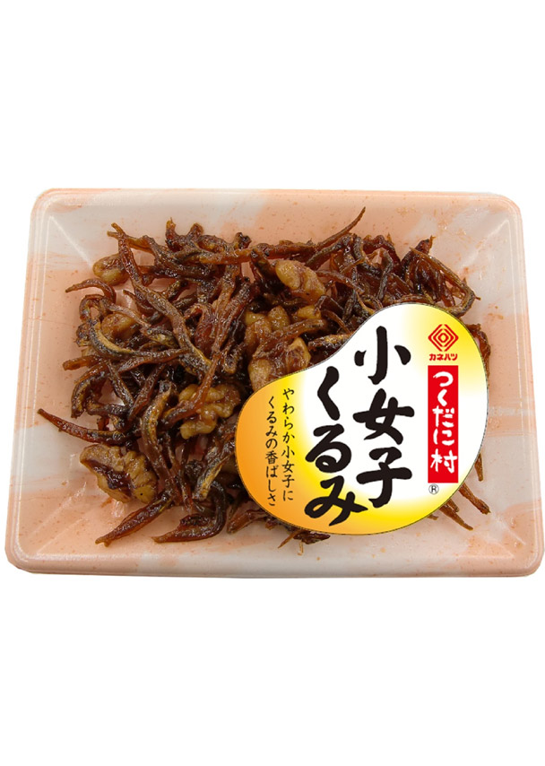 つくだに村 小女子くるみ