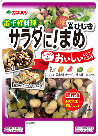 サラダに!まめシリーズ