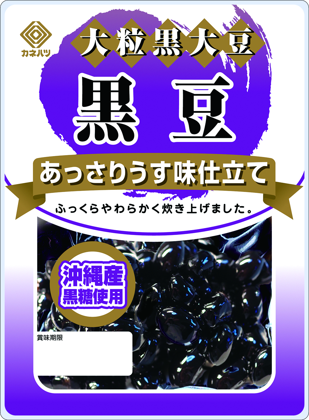 大粒黒大豆黒豆