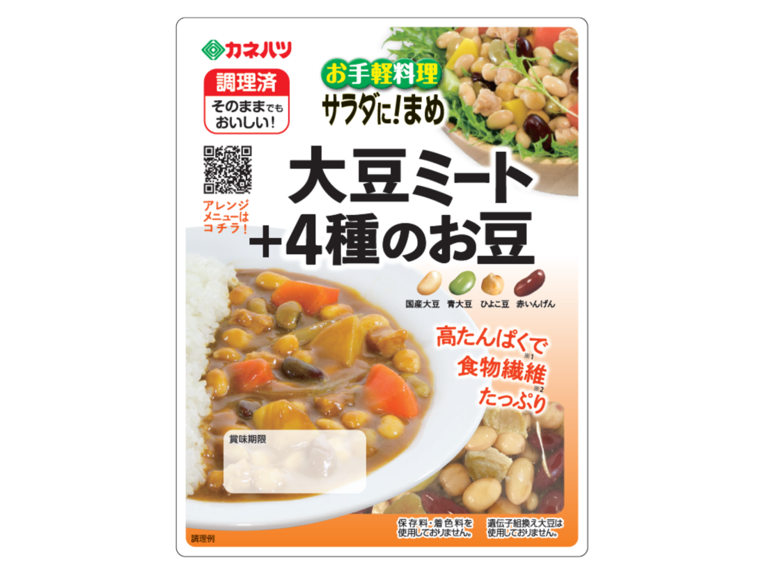 話題の“大豆ミート”入り！「サラダに！まめ大豆ミート＋４種のお豆」