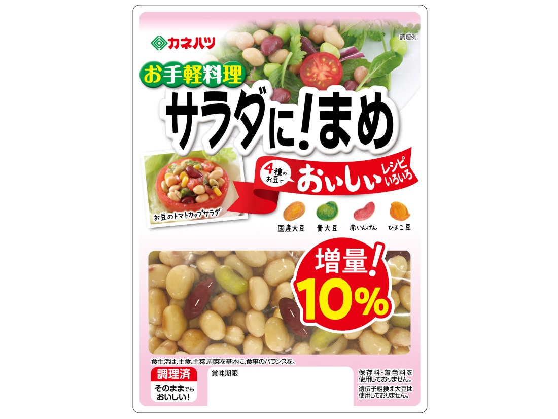 「サラダに！まめ」１０％増量キャンペーンのお知らせ