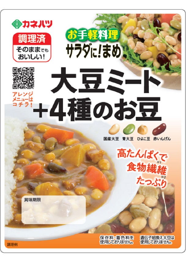 サラダに！まめ　大豆ミート＋4種のお豆