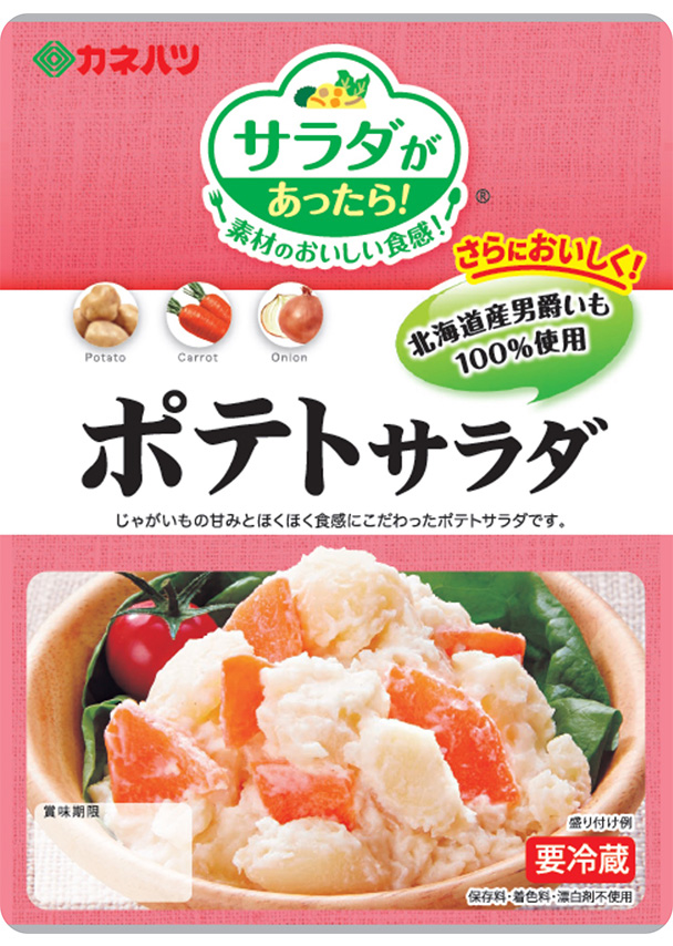 サラダがあったら!ポテトサラダ