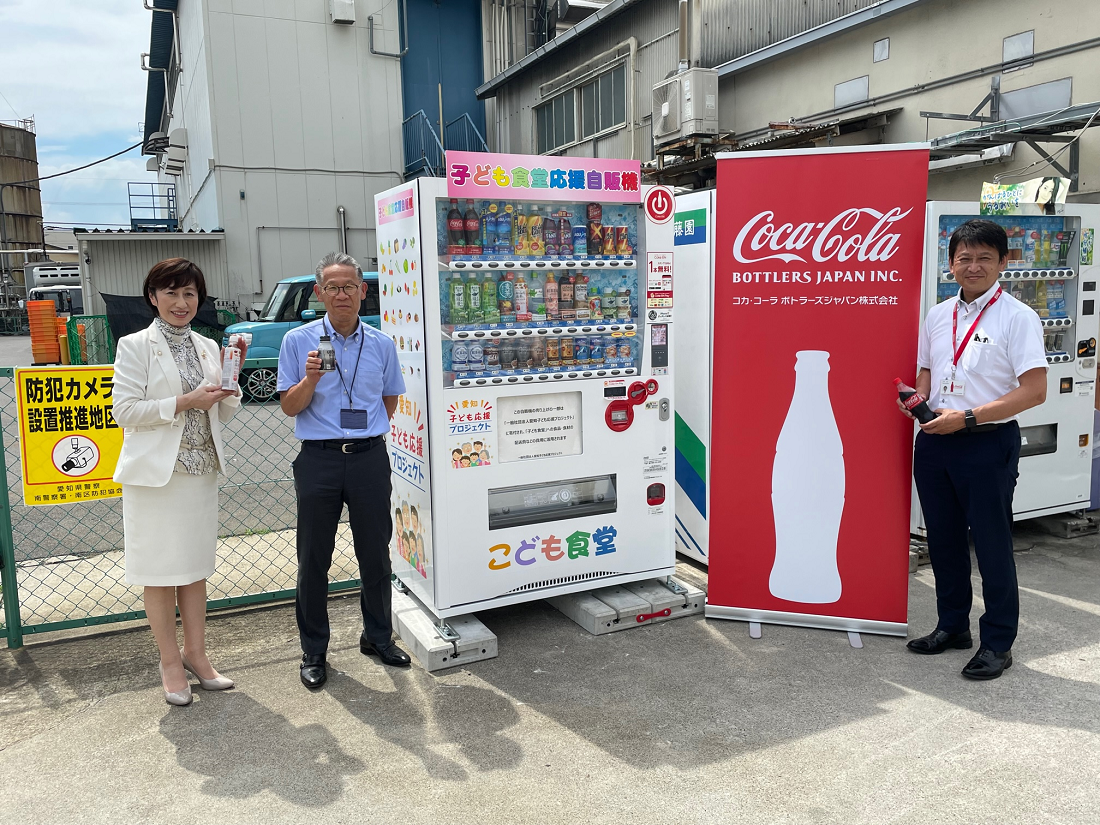 「子ども食堂応援自販機」を設置しました。