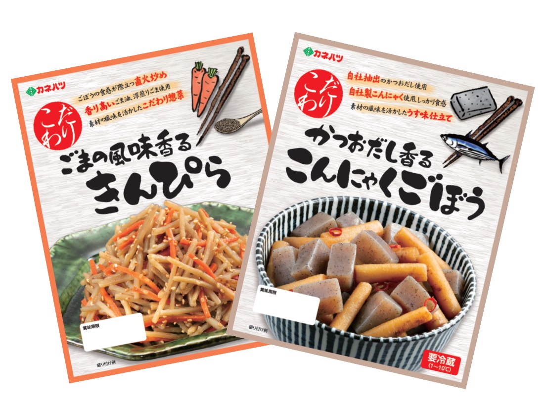 新商品！かつおだし香るこんにゃくごぼう＆ごまの風味香るきんぴら