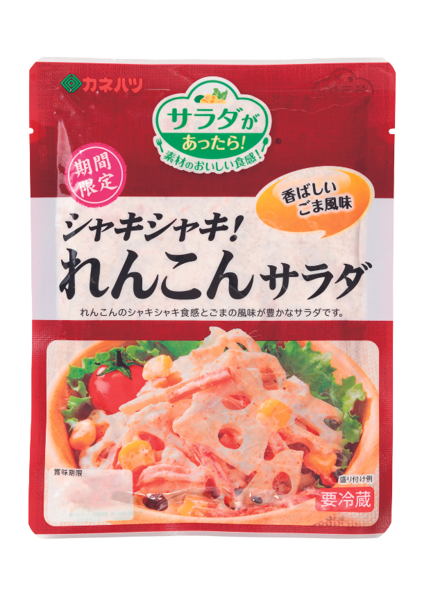 シャキシャキ！れんこんサラダ