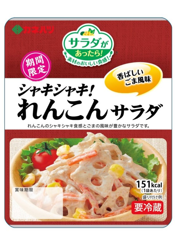 シャキシャキ！れんこんサラダ　ミニ