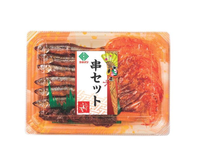 串セット
