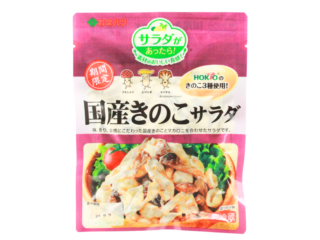 9月新商品発売情報！国産きのこサラダ