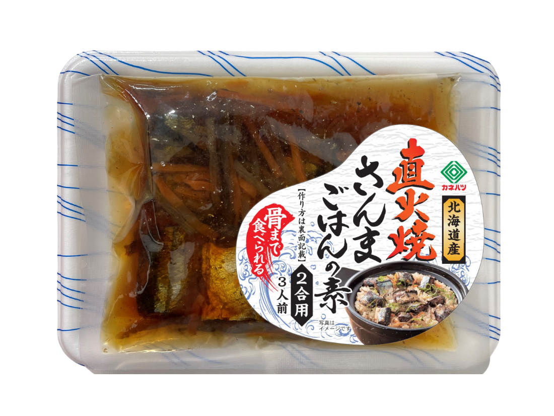 9月新商品発売情報！直火焼さんまごはんの素