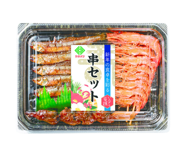 串セット