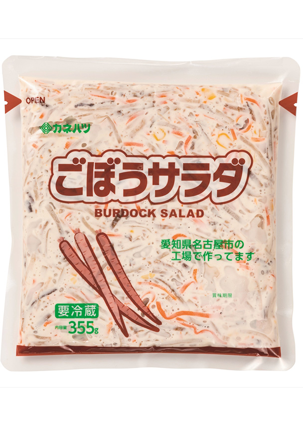サラダがあったら！ごぼうサラダ　大袋
