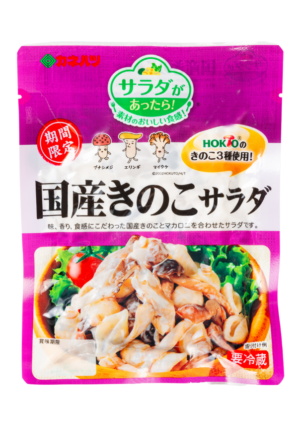 国産きのこサラダ