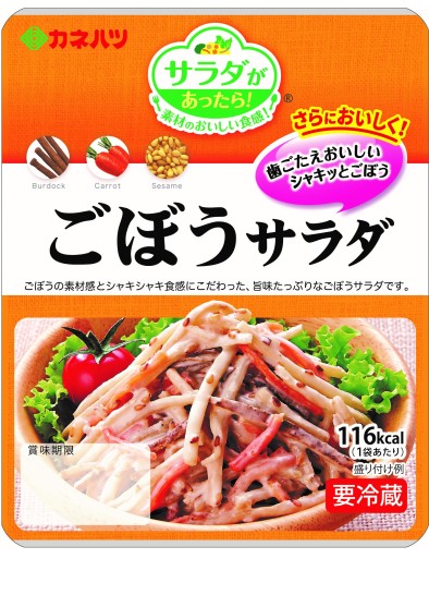 ごぼうサラダ ミニ