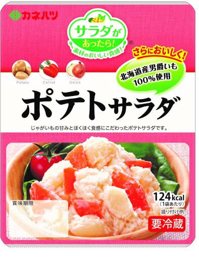 ポテトサラダ ミニ