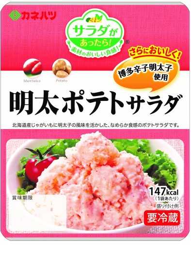 明太ポテトサラダ ミニ