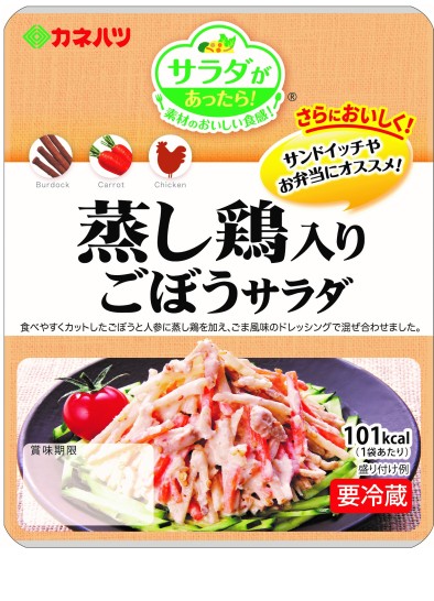 蒸し鶏入りごぼうサラダ ミニ