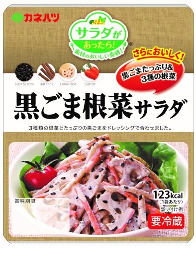 黒ごま根菜サラダ ミニ