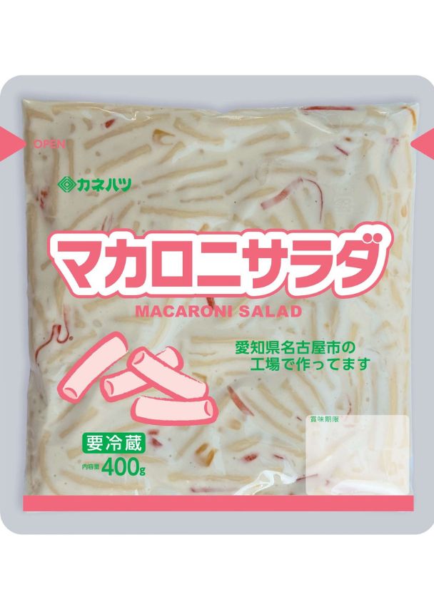 サラダがあったら！マカロニサラダ　大袋