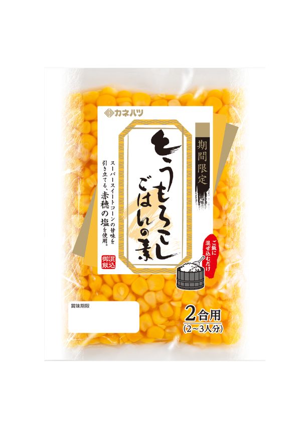 お惣菜屋さんが作るごはんの素　とうもろこしごはんの素