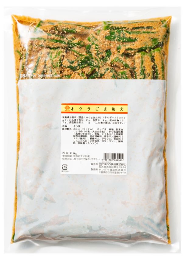 オクラごま和え